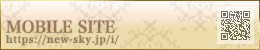 モバイルサイト